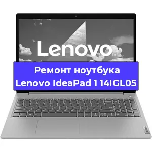 Ремонт блока питания на ноутбуке Lenovo IdeaPad 1 14IGL05 в Нижнем Новгороде